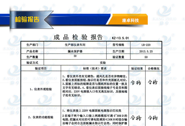 潛水泵漏水保護器